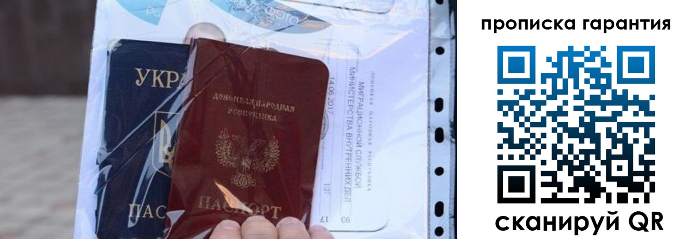 прописка гарантия в Калуге