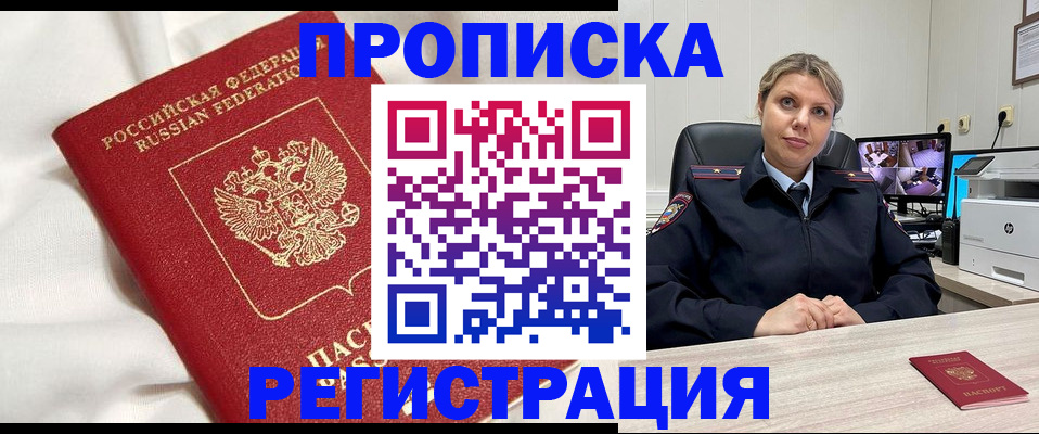 прописка ребенка в Калуге