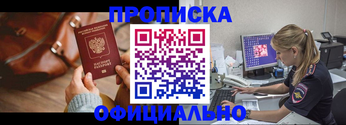 прописка штамп в Калуге