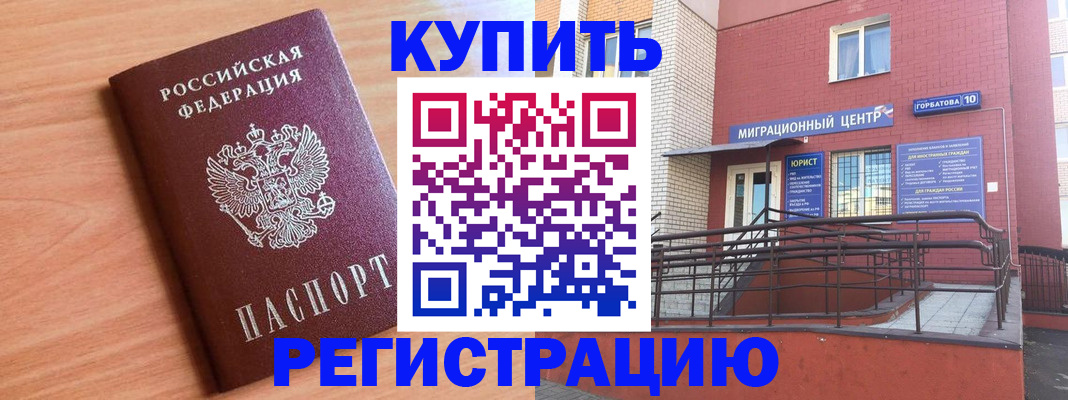 временная прописка в Калуге